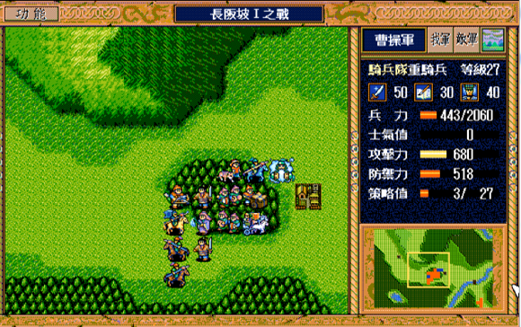 fc三国志英杰传手游免费版图2