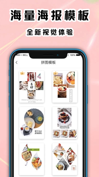 拼图模板免费版-图1
