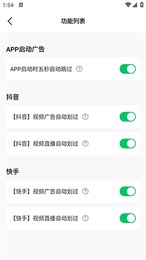 快跳跳 截图3