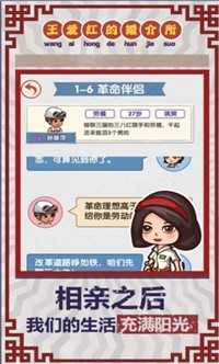 相亲模拟器图1