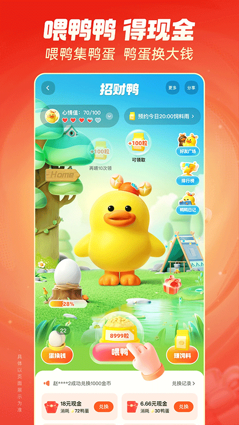 快手赚钱版图5