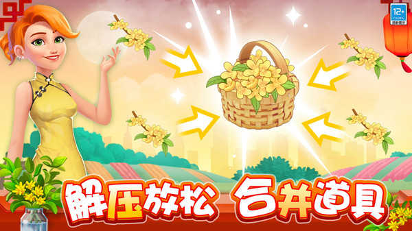 欢乐消除开心假日(2)