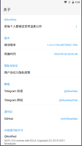 QAuxiliary 截图4