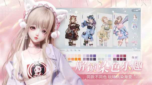 以闪亮之名官服截图1