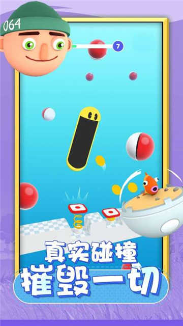 唱跳大头图1