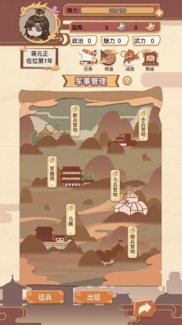 转世皇帝模拟器图3