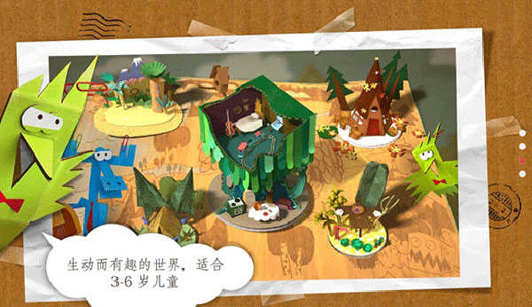 纸星历险记图2