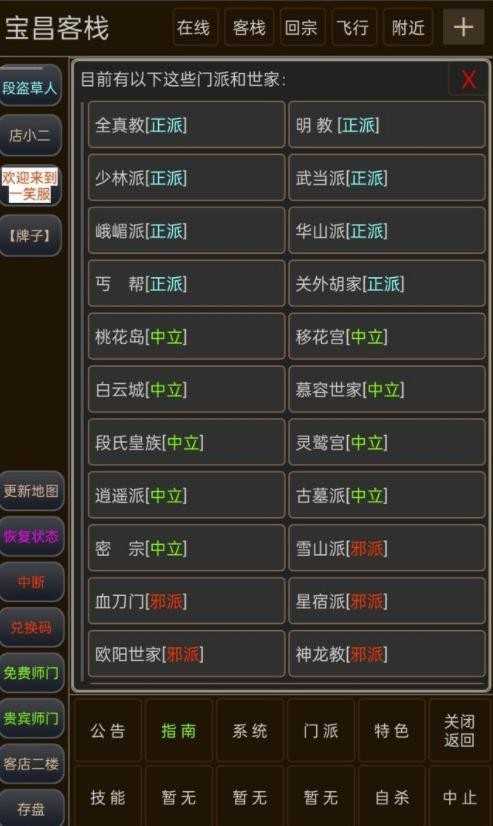 虚妄江湖图3