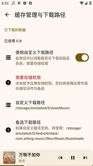 冬瓜音乐 图1