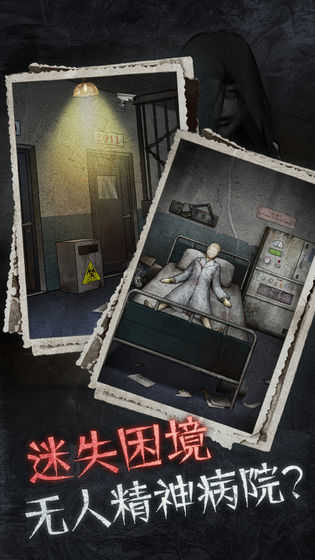 十三号病院图5