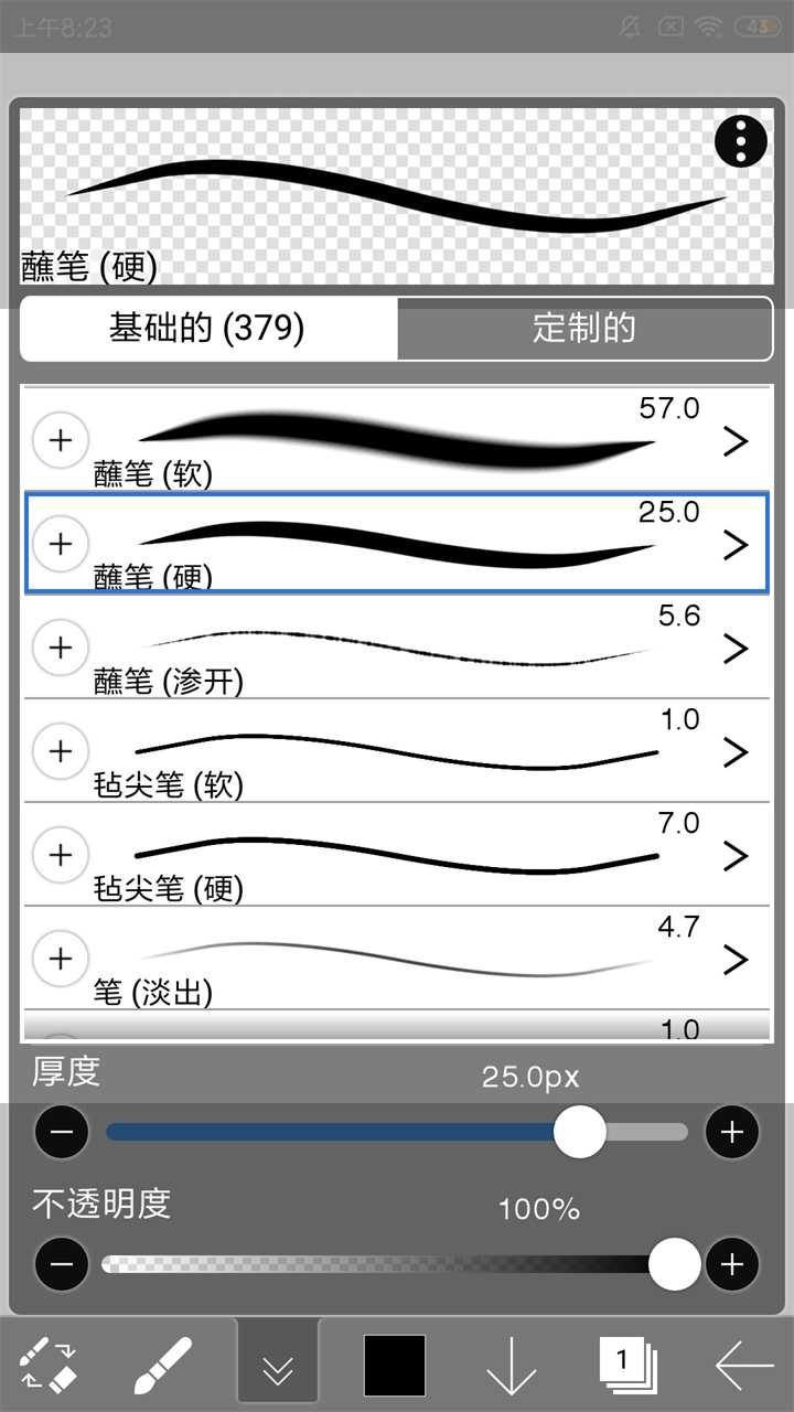 爱笔思画X高级版
