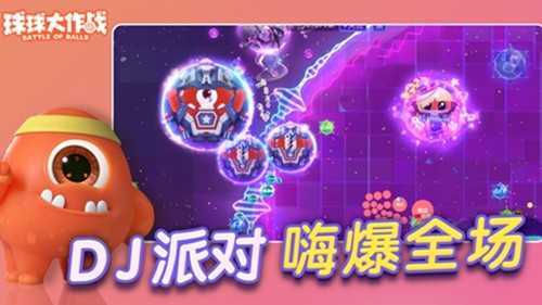 球球大作战加速器安卓版图1