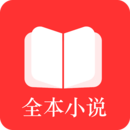全本小说TXT免费版
