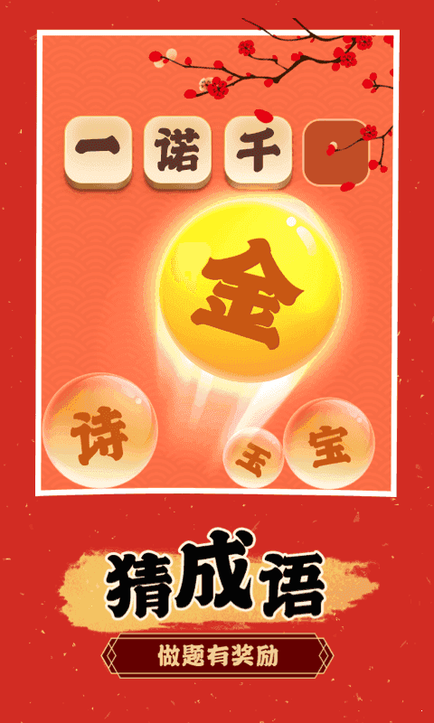欢乐淘金红包版图4