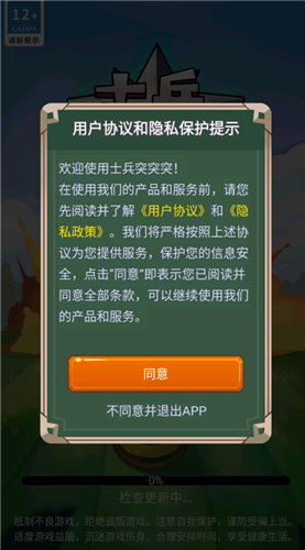 士兵突突突红包版图1