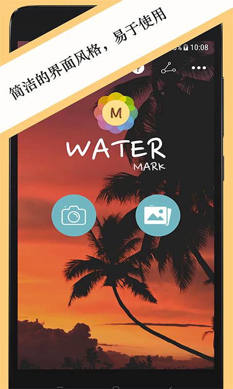 照片水印安装软件 