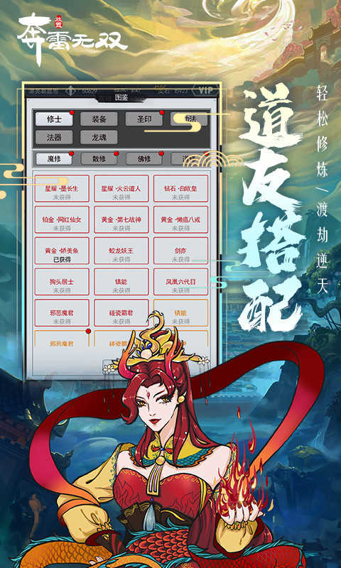 奔雷无双(4)