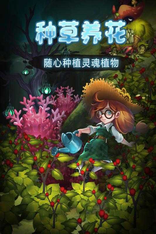 灵魂岛最新版截图2