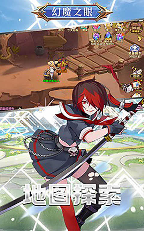幻魔之眼美服-图2