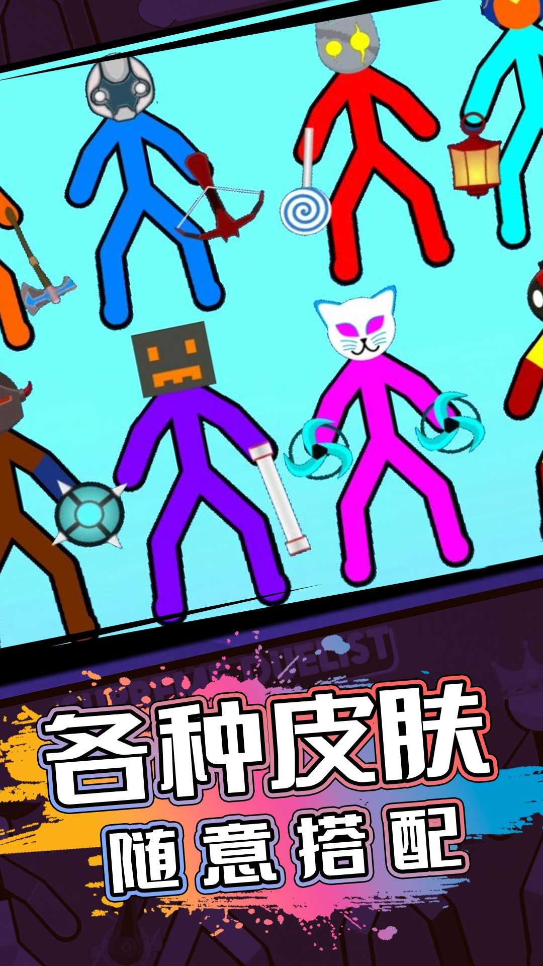 2人对战最新免费版图2