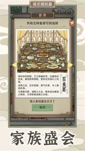 祖宗模拟器2游戏纯净最新版图2