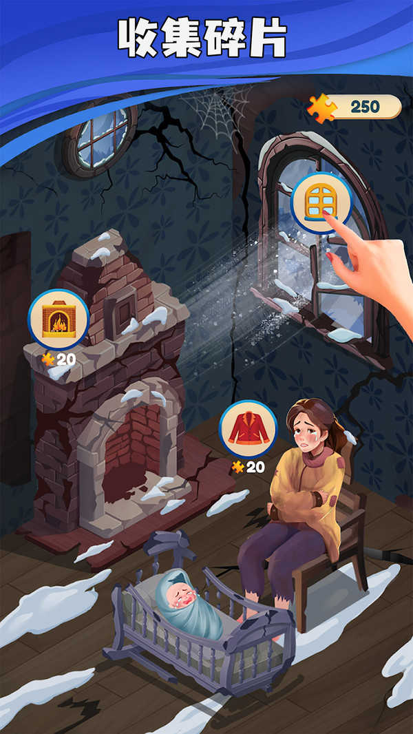 帮帮大姐姐游戏官方版图4