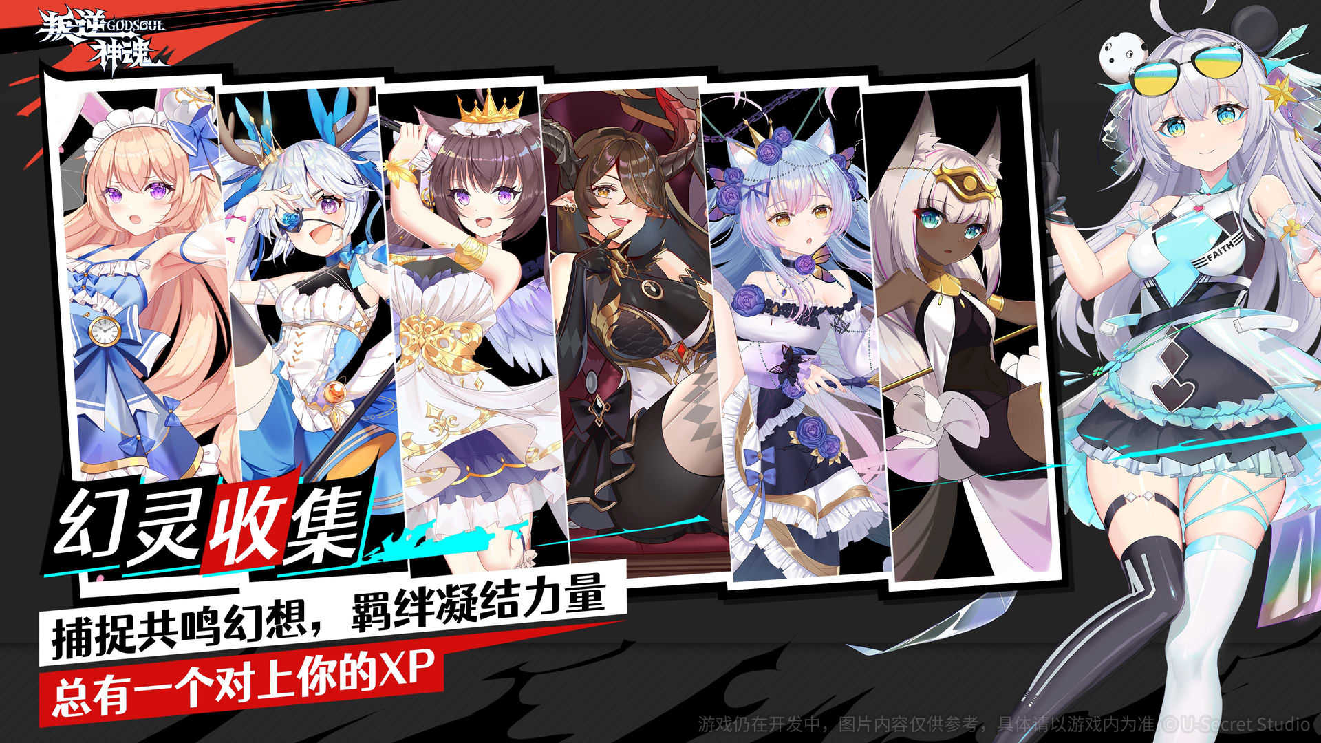 叛逆神魂图3