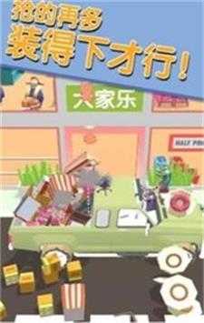 我还拿得动手游无广告版图3