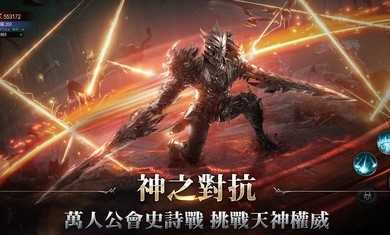 AOA神之怒雅典娜游戏安装包图1