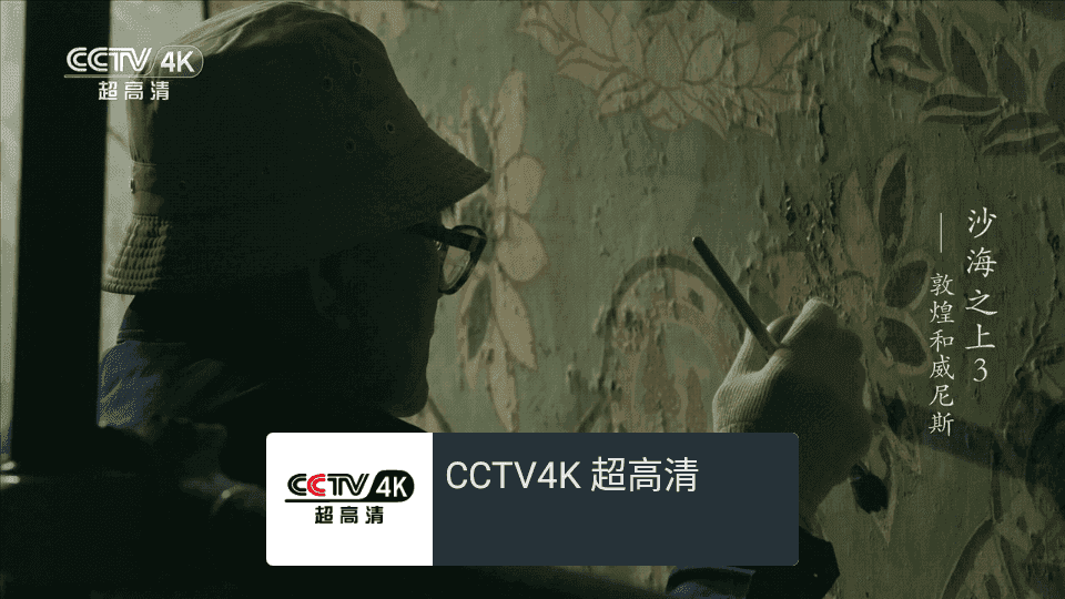我的电视TV 图4