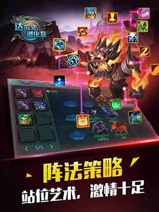 达尔文进化岛英雄模式图1