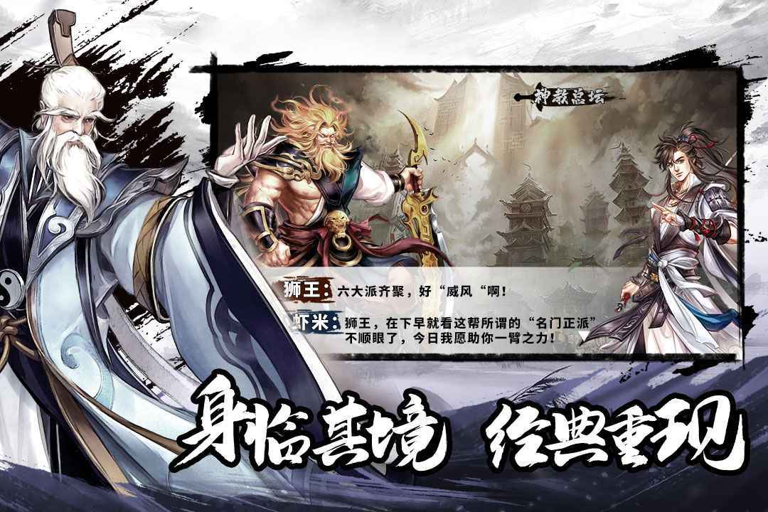 塔防群侠传图4