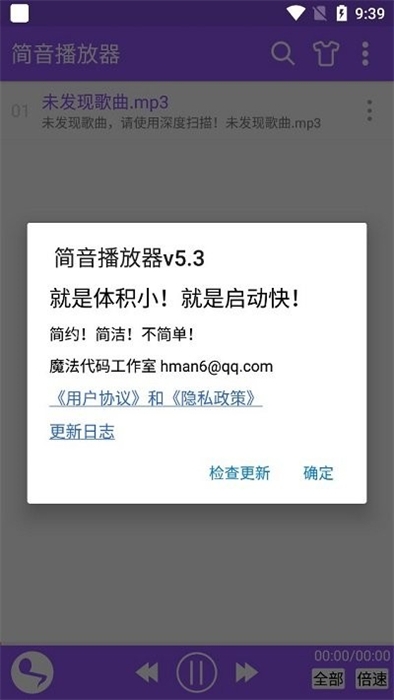 简音播放器官方版图2