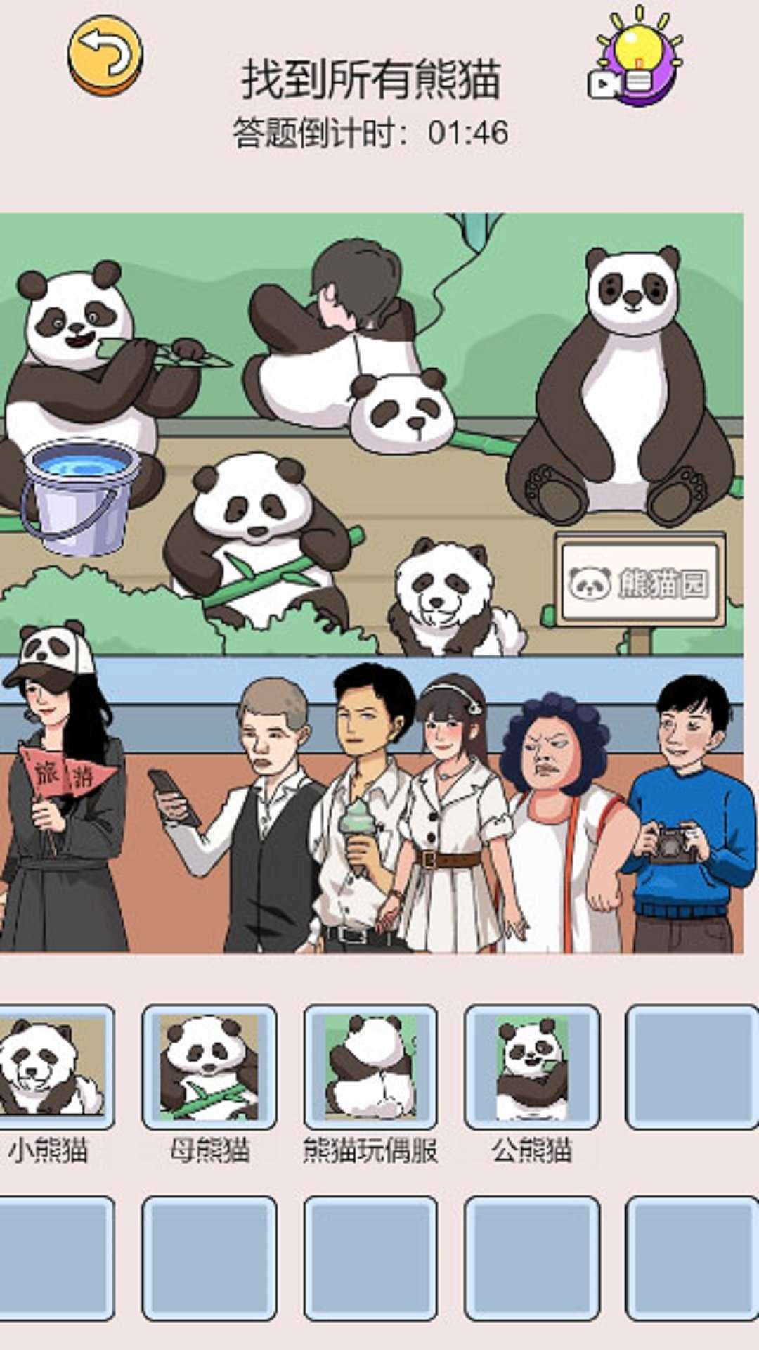 梗王争霸赛图3