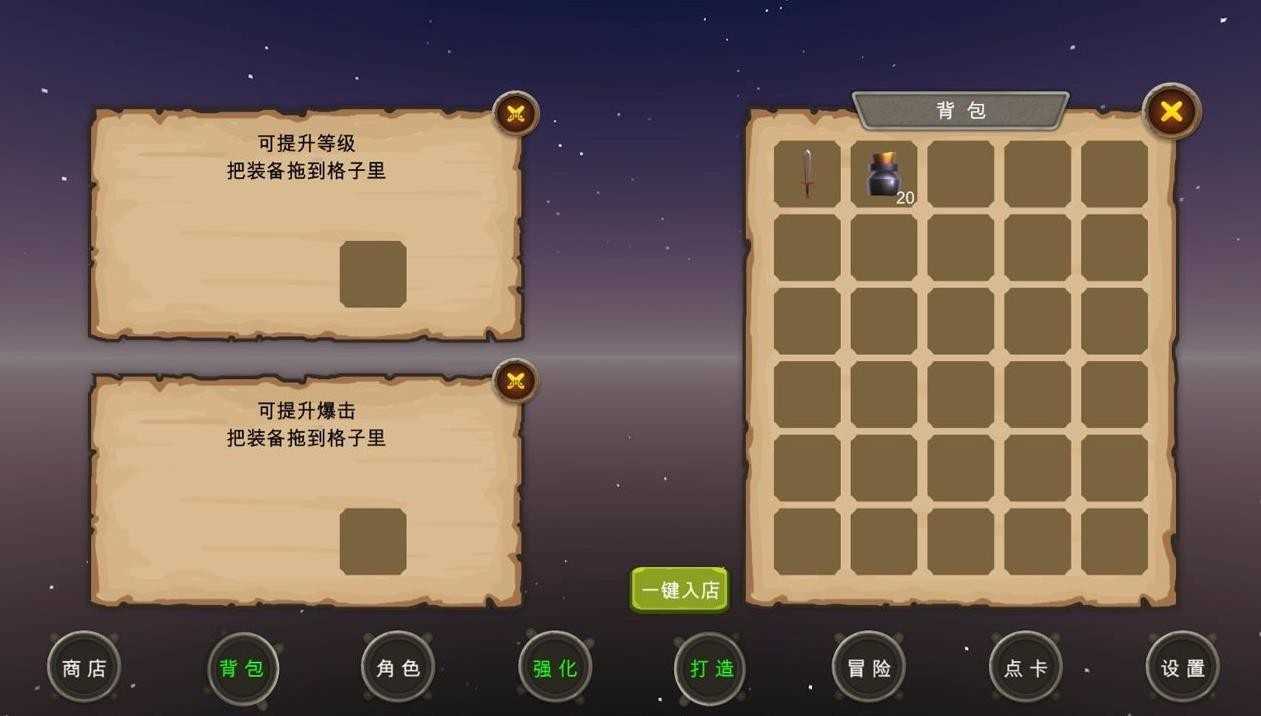 地下城与商人1图2
