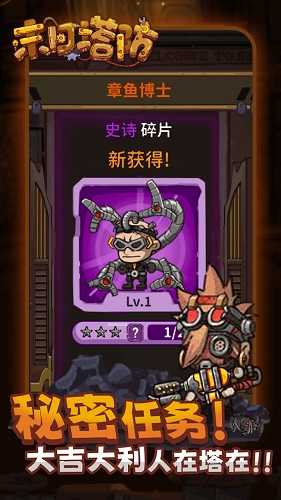 末日塔防(Doom Defense)图2