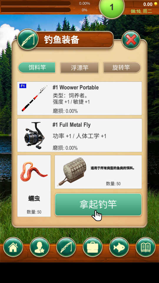 钓鱼男爵图4