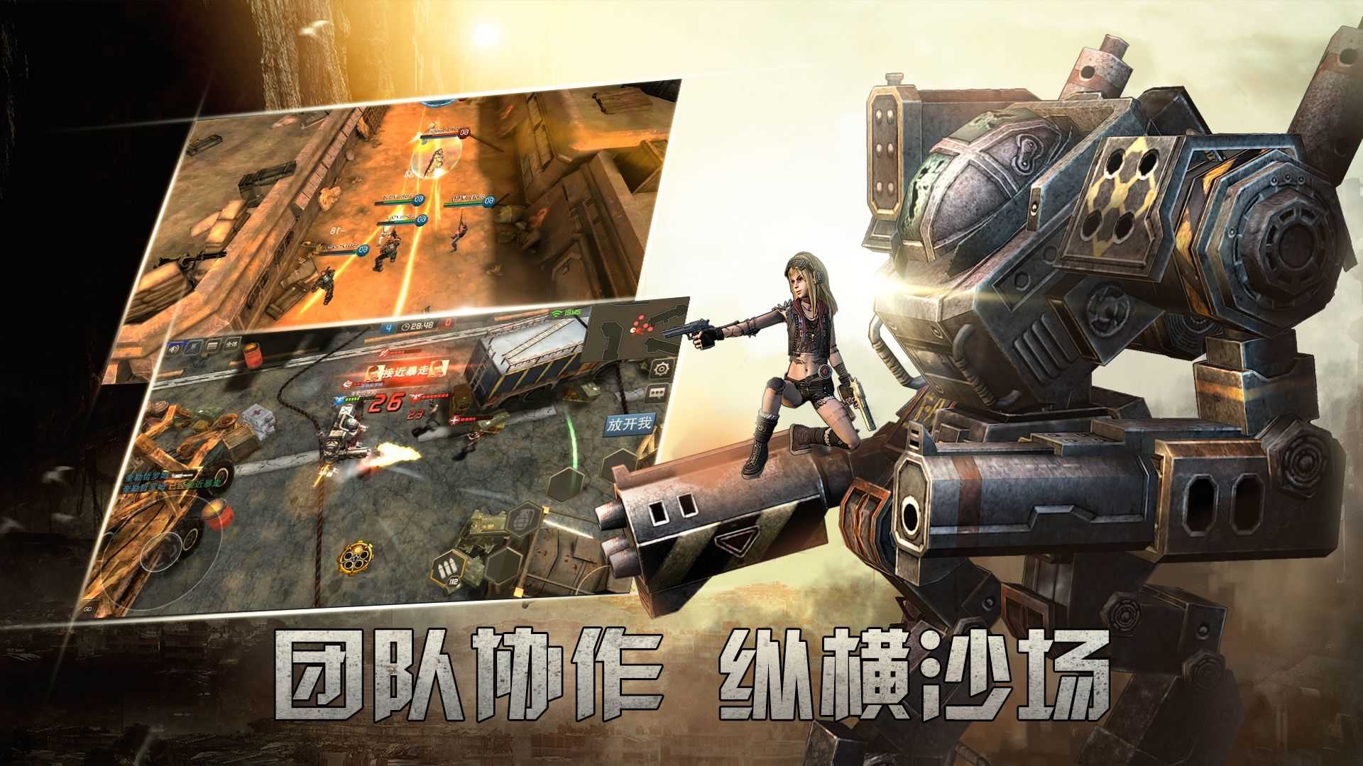 反击风暴图3