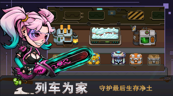 末日列车(TheLastTrain)通用版图2