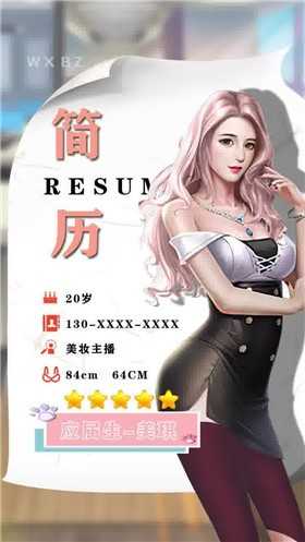 全民主播截图3