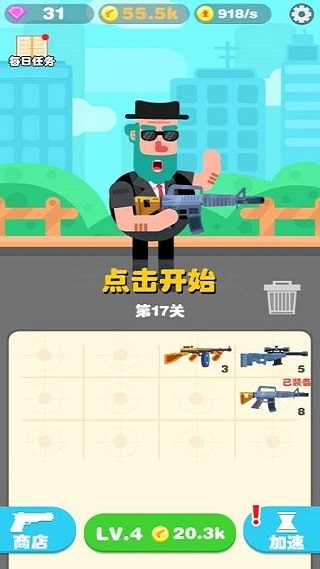 传奇特工安卓版