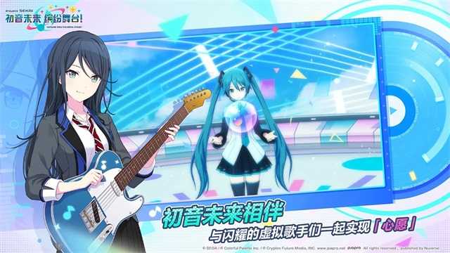 初音未来缤纷舞台游戏绿色版图4