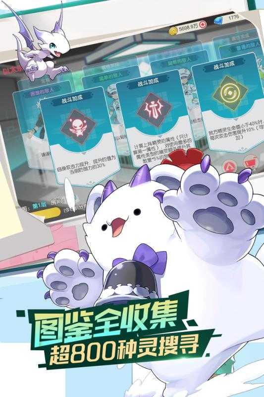 口袋觉醒之神兽召唤图2
