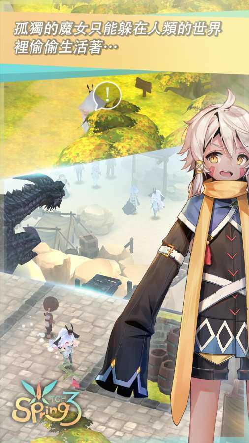 魔女之泉手游直装版图2