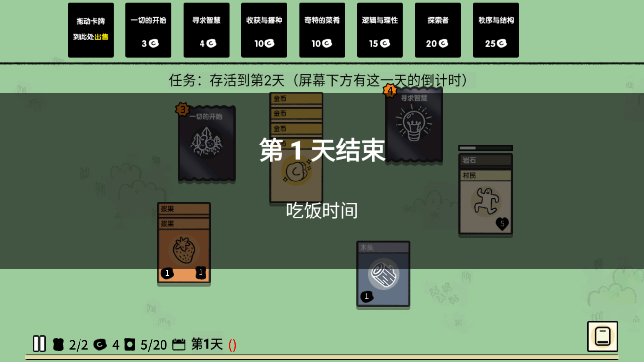 堆叠大陆最新免广告(2)