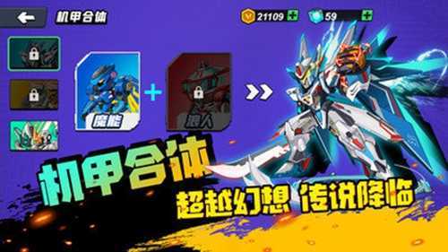 机甲世界大战(1)