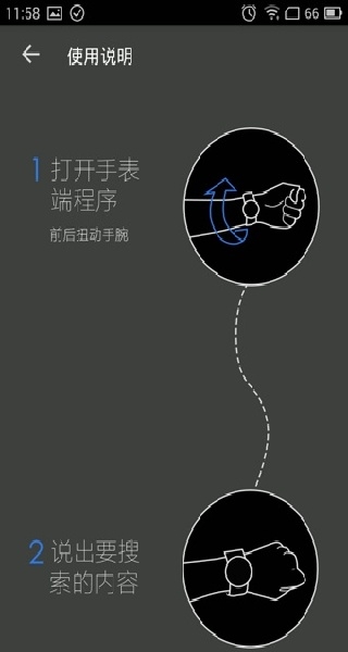 百度手表版(1)