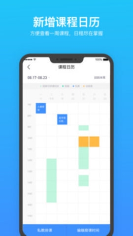 乐刻教练最新版截图3