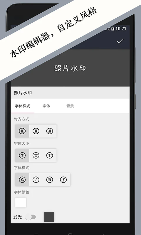 照片水印安装软件 