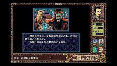 fc三国志英杰传手游免费版图1